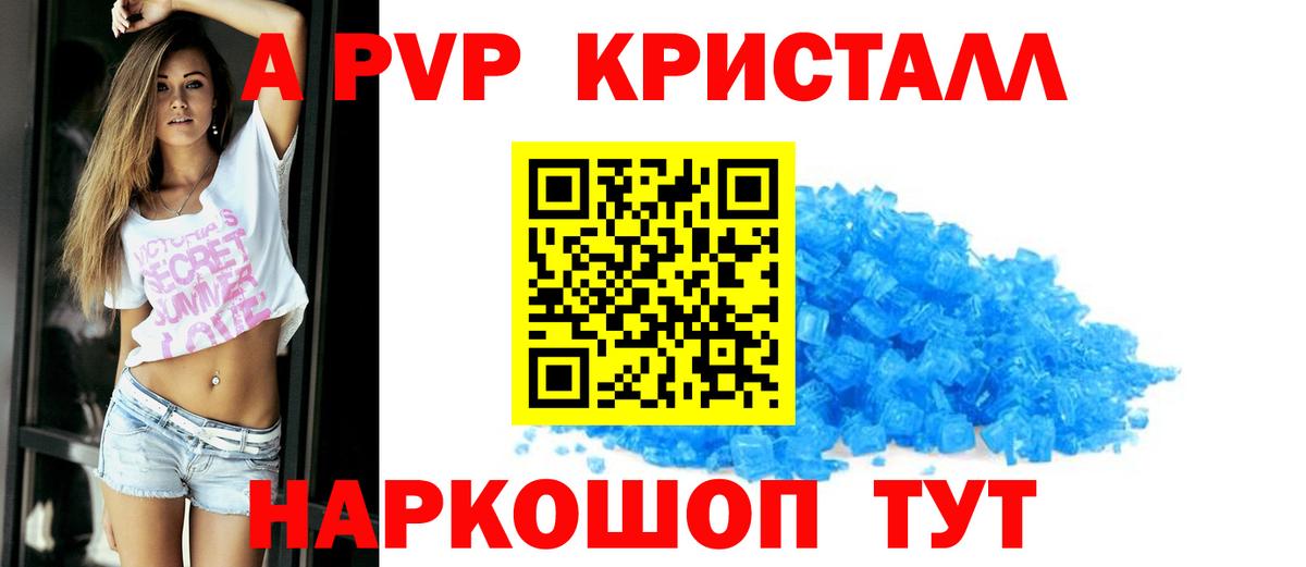 APVP СК КРИС Новороссийск