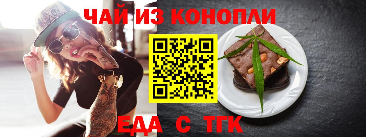 Canna-Cookies конопля  Вход с VPN  Новороссийск 