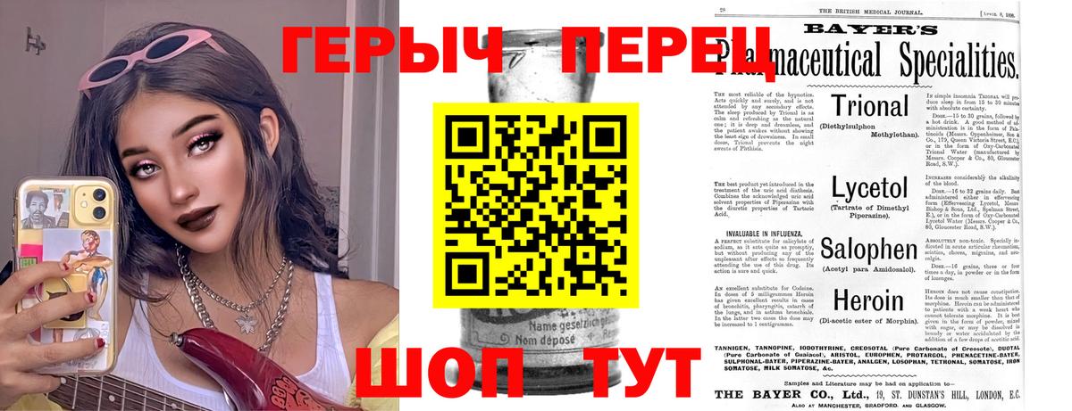 Новороссийск  Героин Афган  Героин  Вход с VPN 