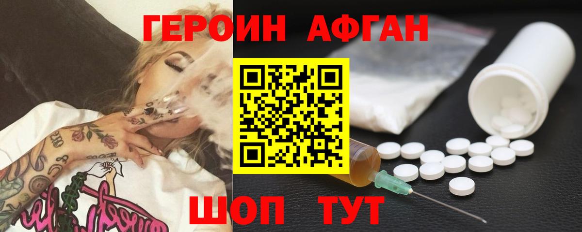ГЕРОИН гречка Новороссийск