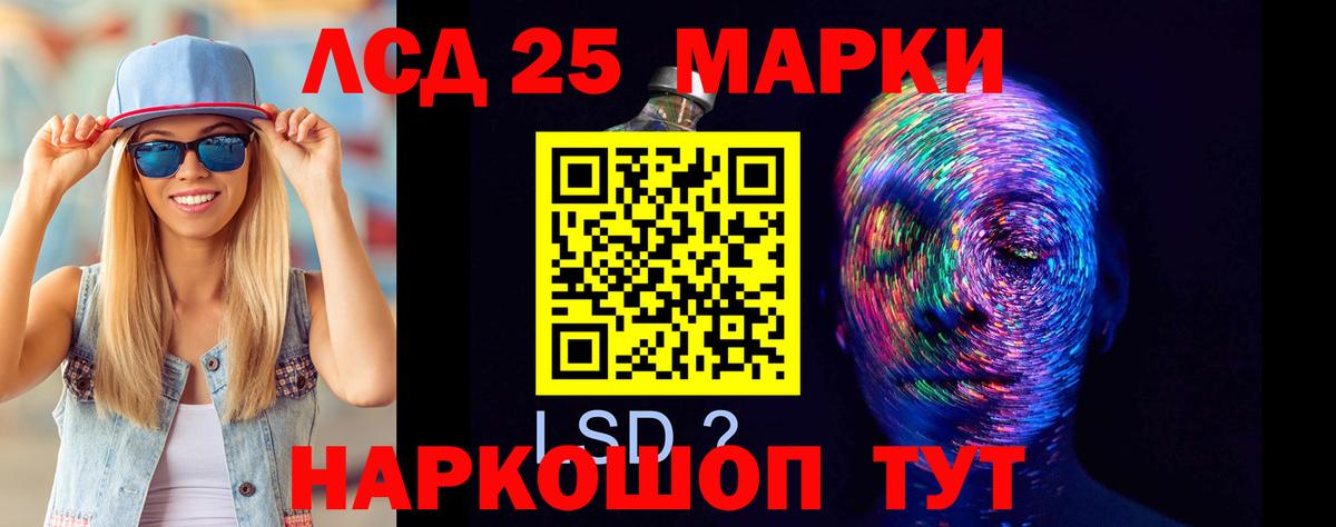 Лсд 25 экстази ecstasy Новороссийск