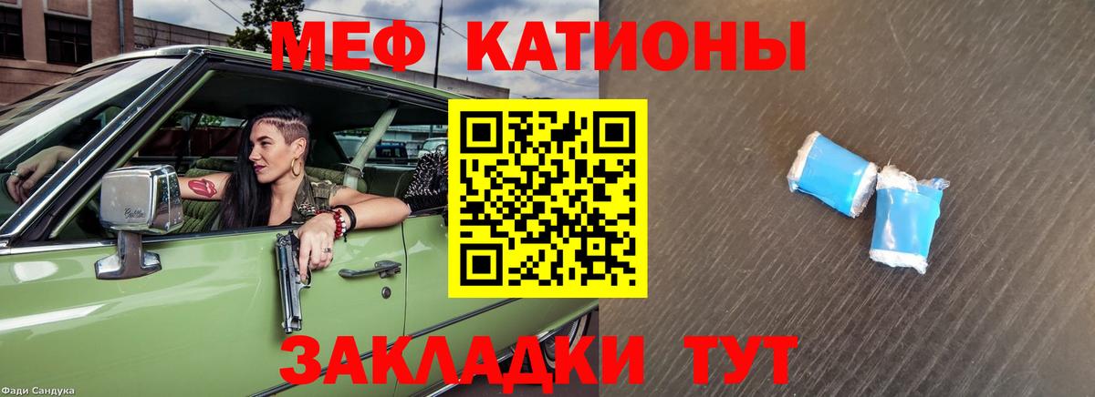 Новороссийск  МЕФ  Вход с VPN  Меф мука  наркотики  МЕФ 