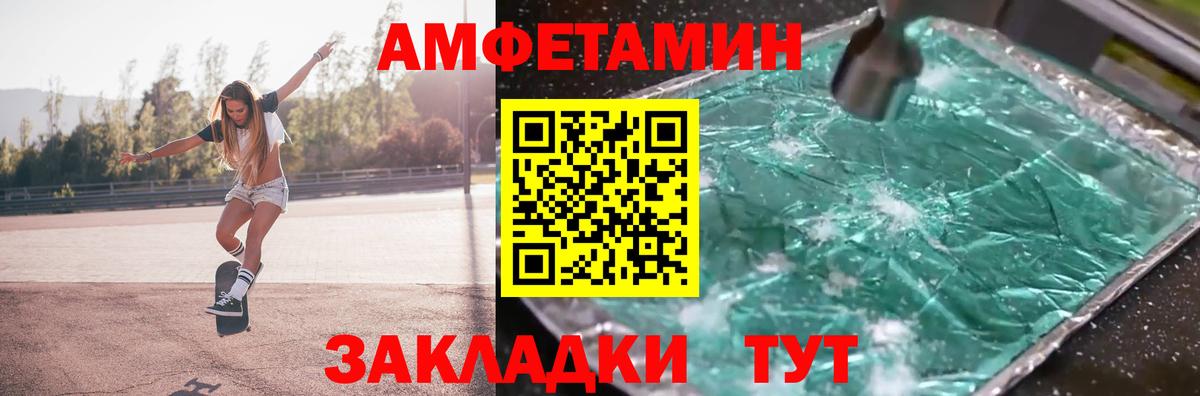 МЕТАМФЕТАМИН кристалл Новороссийск