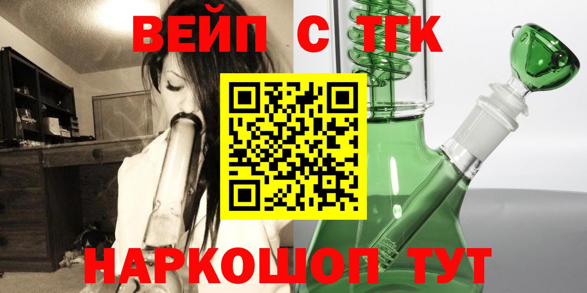 Новороссийск  Дистиллят ТГК гашишное масло  ТГК THC oil  Вход с VPN 