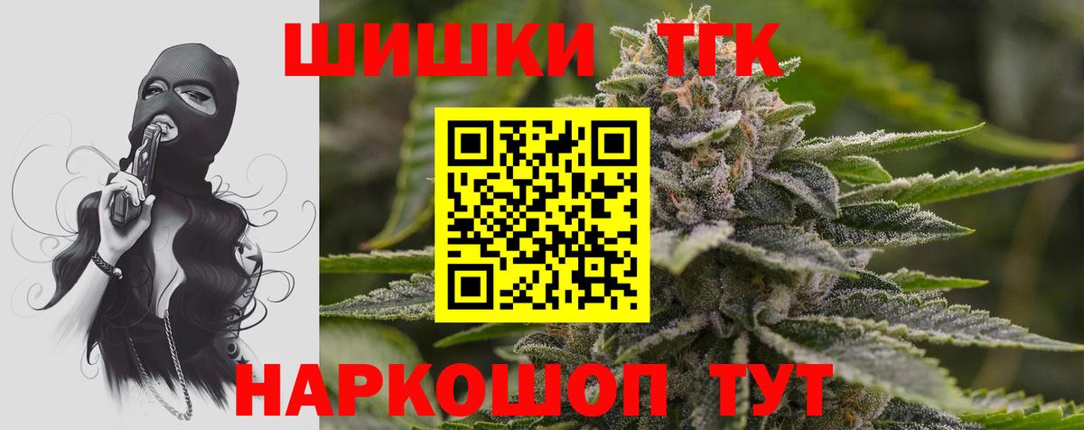 Канабис сатива  Канабис MAZAR  Конопля MAZAR  Каннабис MAZAR  Вход с VPN  Новороссийск 